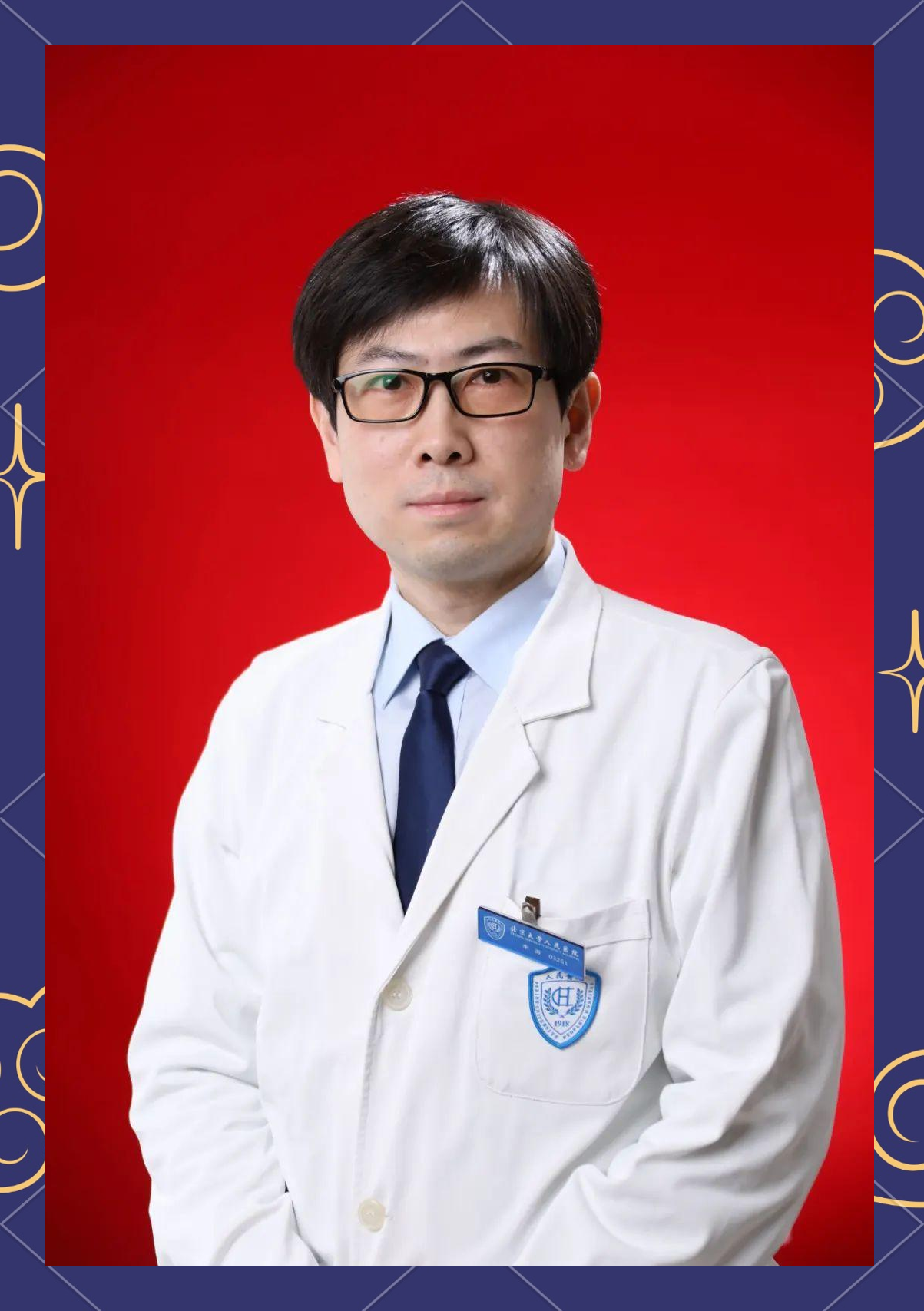 北京大學第三醫院網上代掛專家-北京大學第三醫院專家掛號費多少錢 