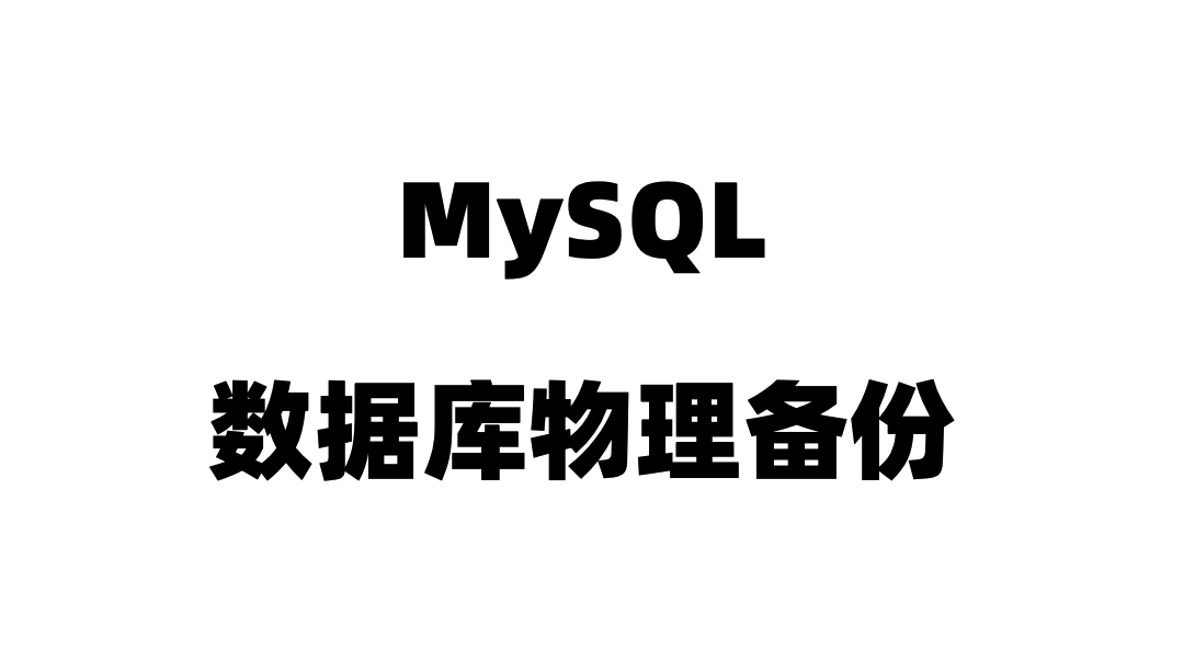 mysqllogo图片