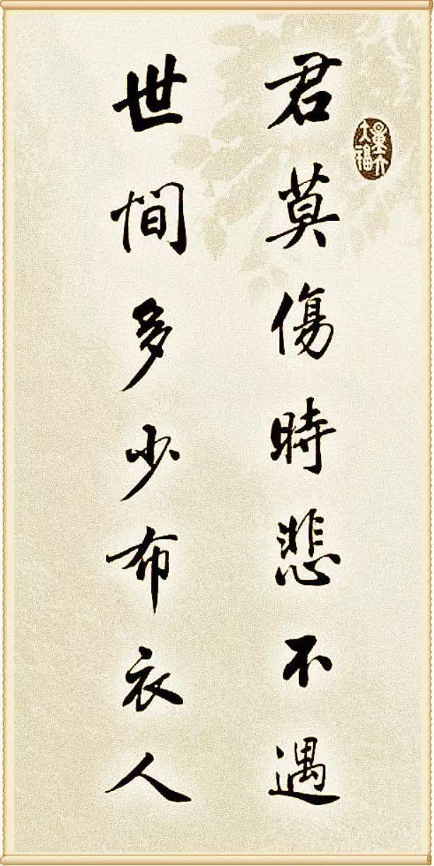 对我起到重要作用的书法格言54幅