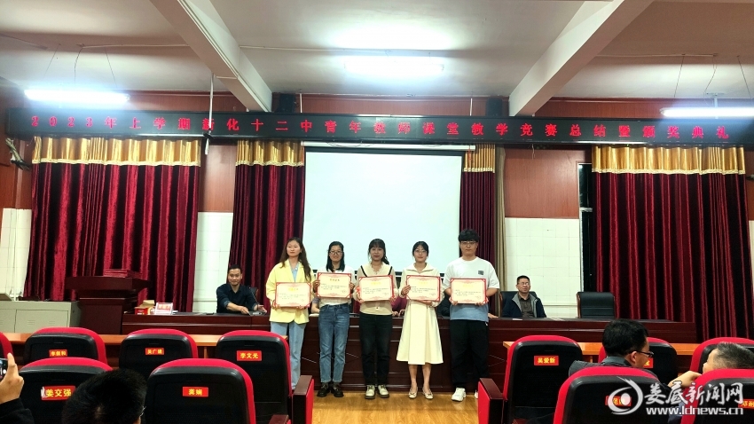 新化十二中:搭教学比武平台 促青年教师成长