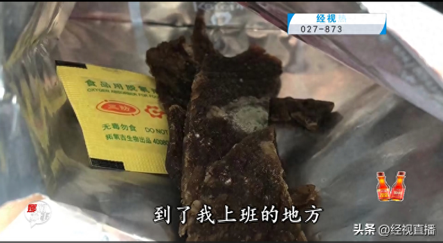 牛肉干发霉的照片图片