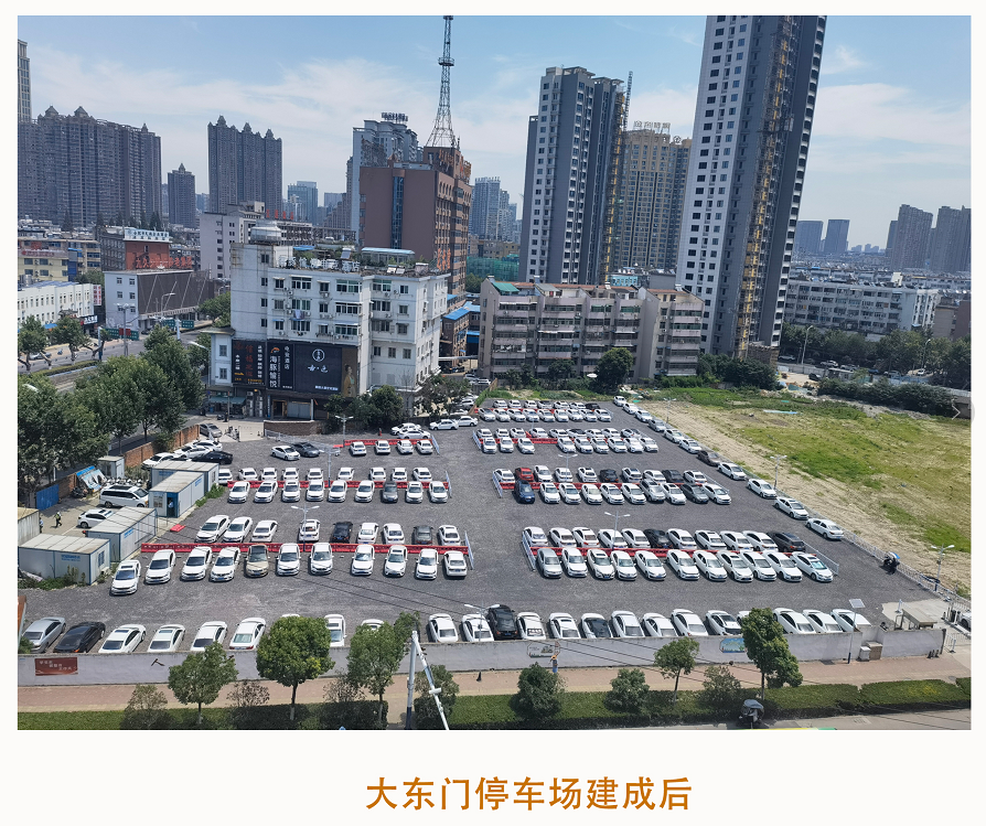 速看!合肥市中心新增一大型停车场!