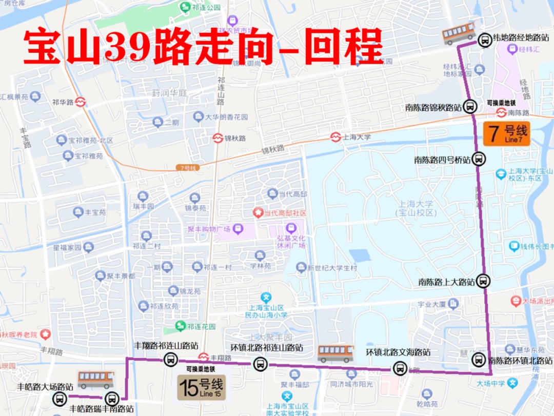 宝山39路公交今日开通,南大智慧城首个公交首末站投入使用