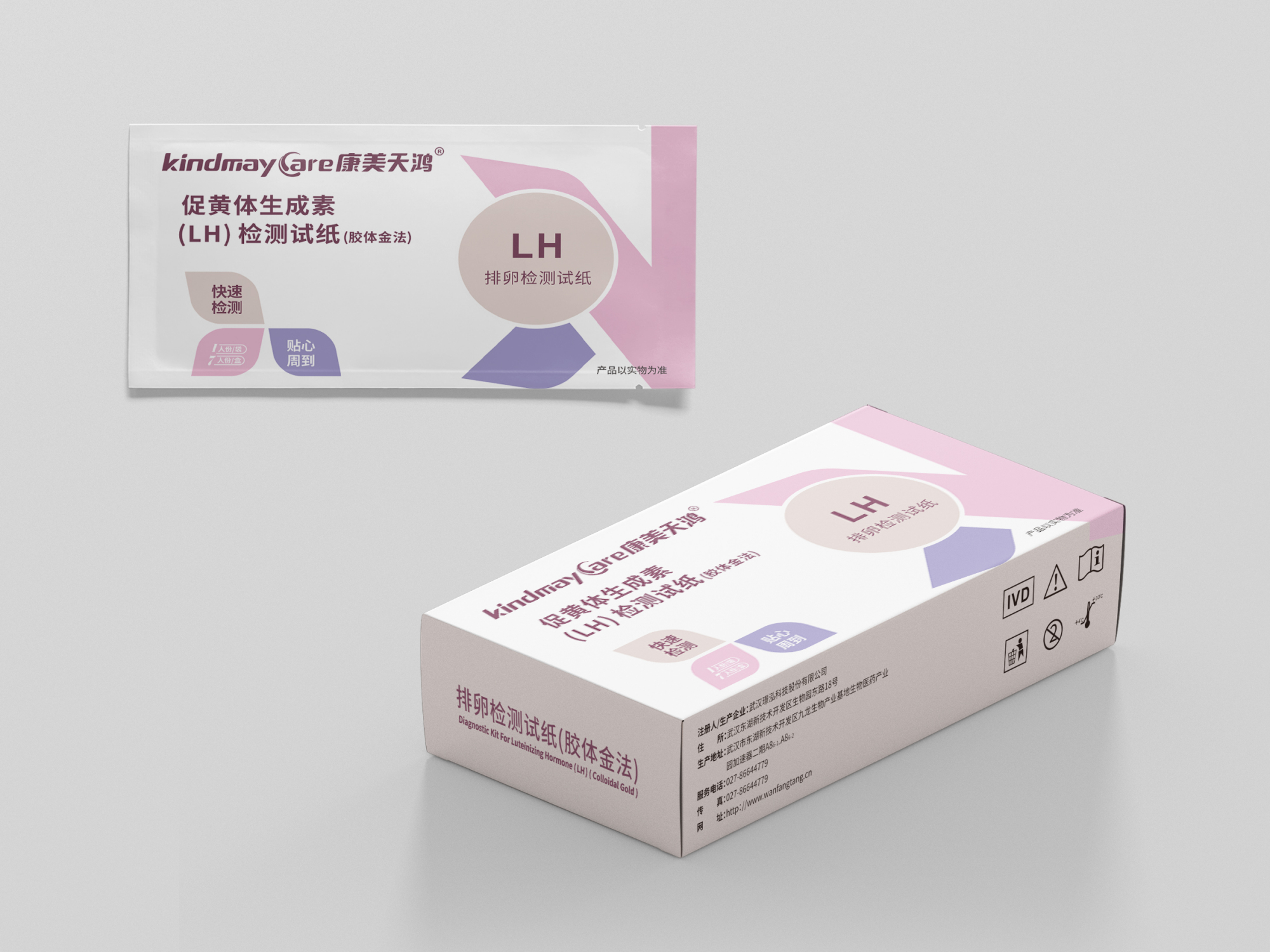 想要迎"好孕",lh试纸是您的备孕好帮手