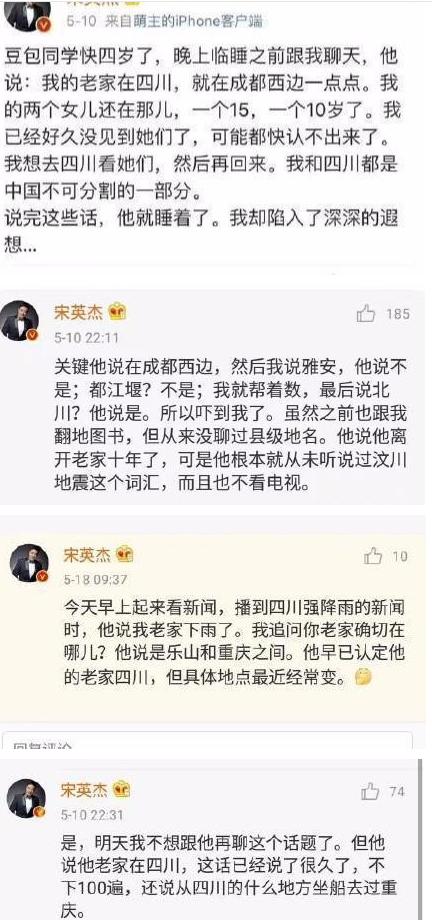 7:35主播宋英杰,疑4岁儿子有前世记忆?他写的内容令人细思极恐