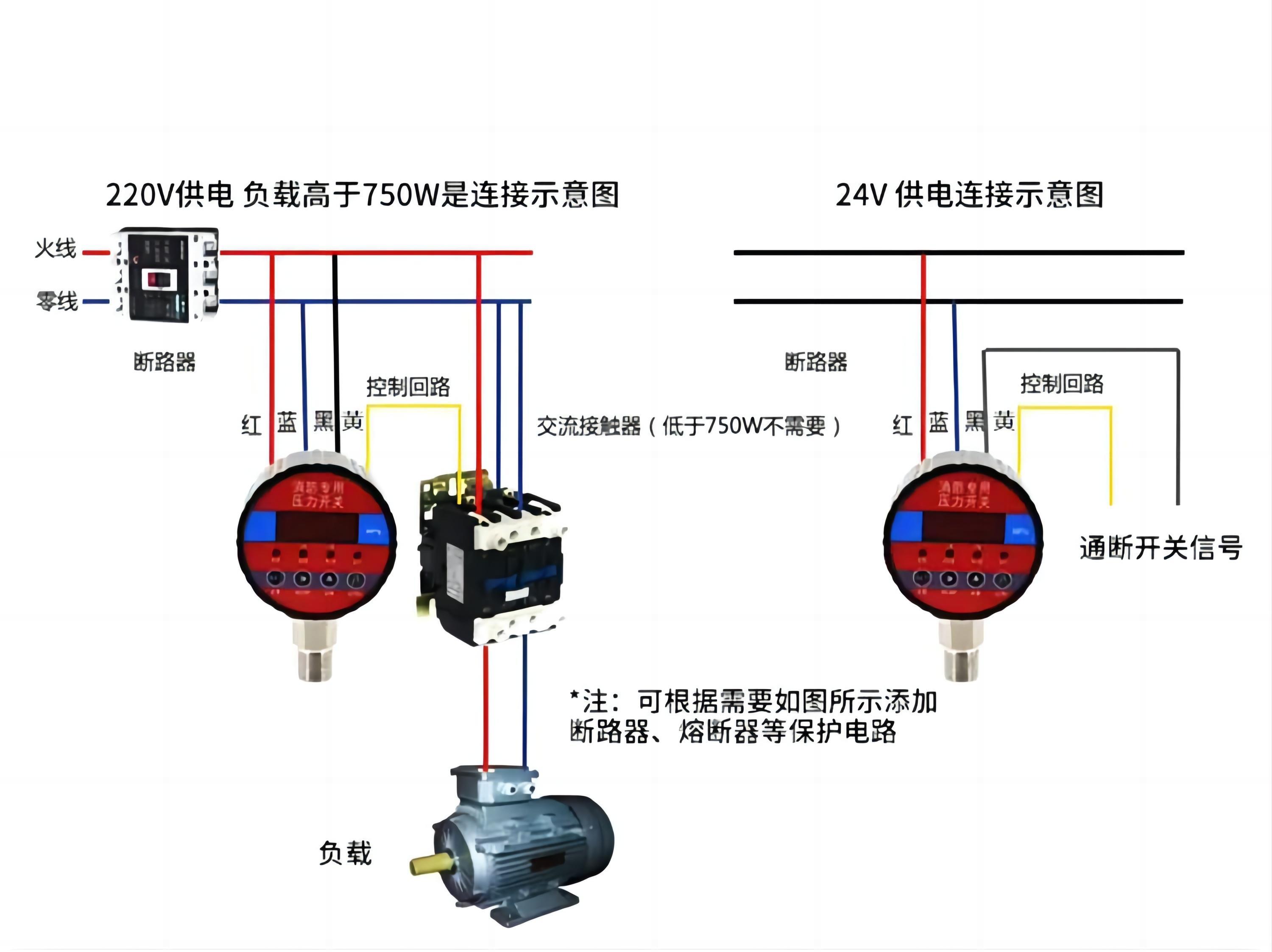 消防压力开关怎么接线