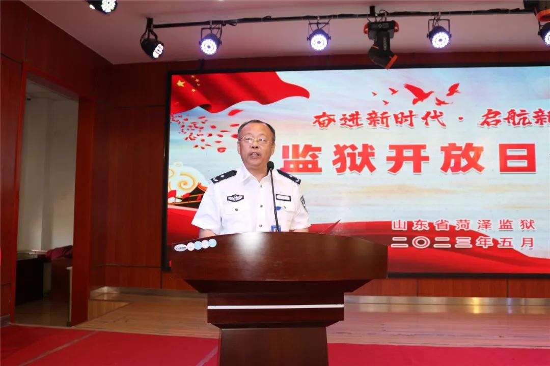 奋进新时代 启航新生路|菏泽监狱举办2023年第二季度监狱开放日暨罪犯