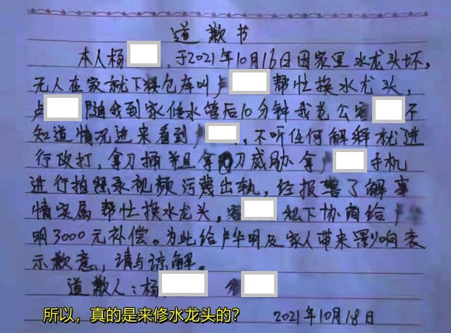 "躲衣柜修水龙头"后续,女主老公发声,妻子和对方发生过关系