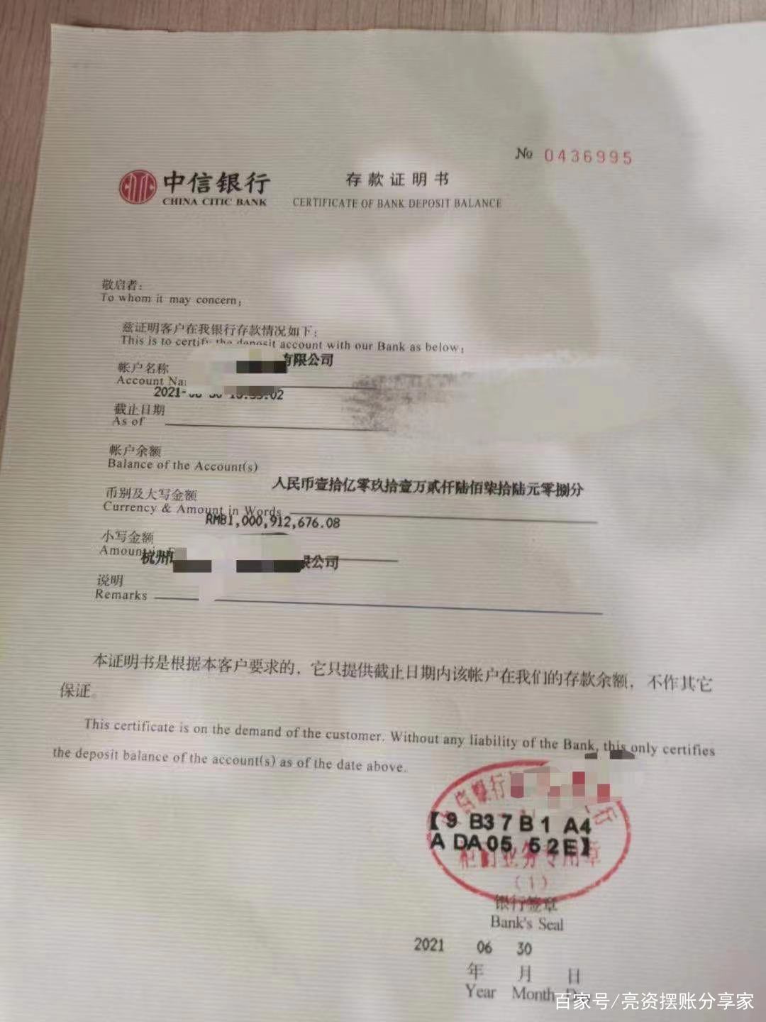 要求收款人证明资金流向 baijiahao.baidu.com