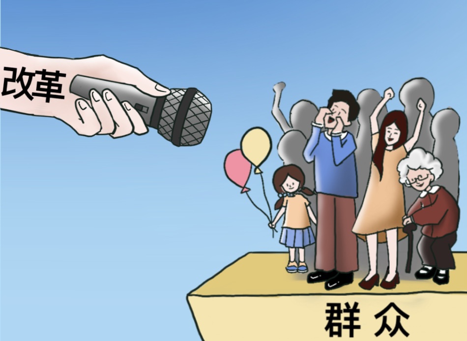 好评中国·三中全会青年漫评:切实做好"人"字文章