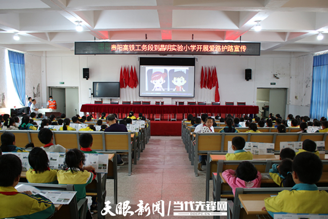 贵定县昌明实验小学:爱路护路安全教育 推进构建平安校园
