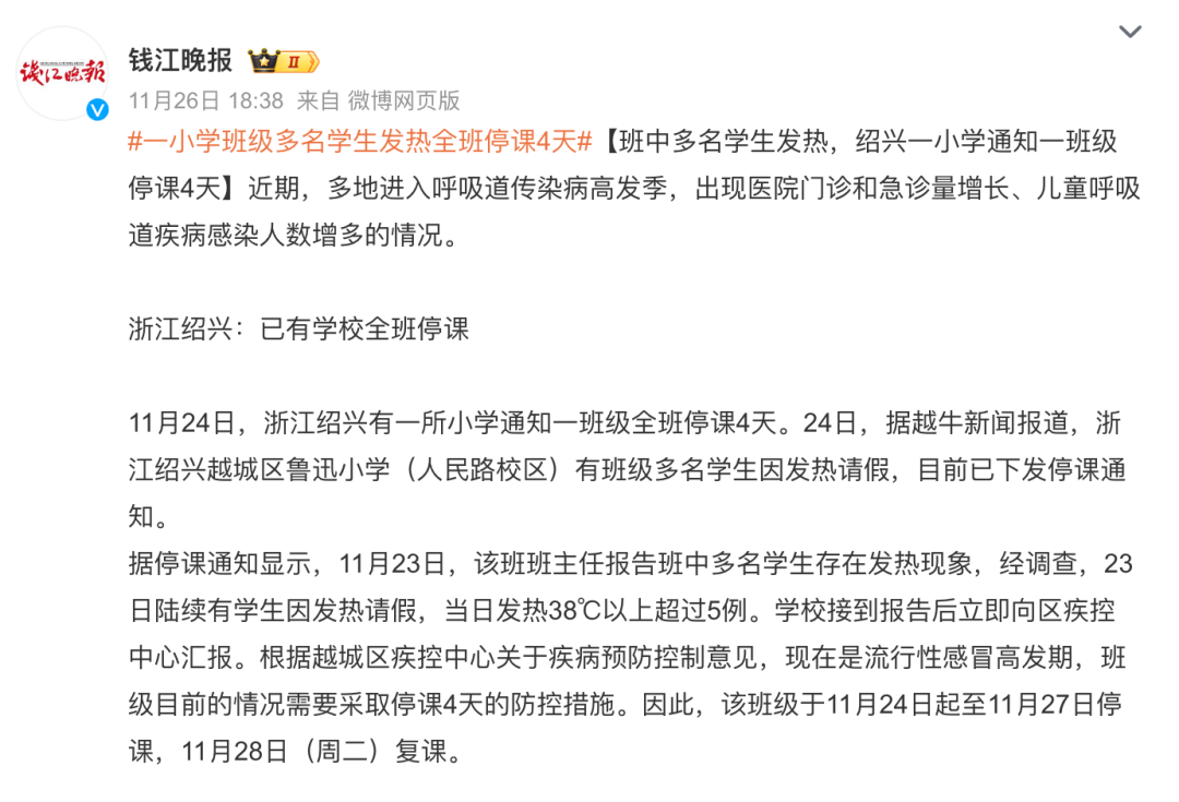 戴口罩入校!福州已有学校通知!