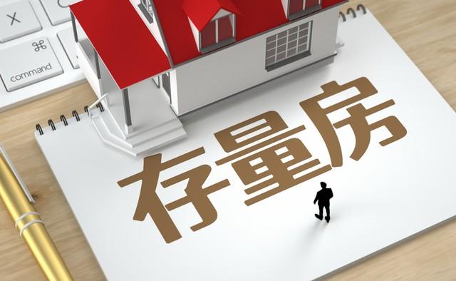 存量房过户手续要怎么办理