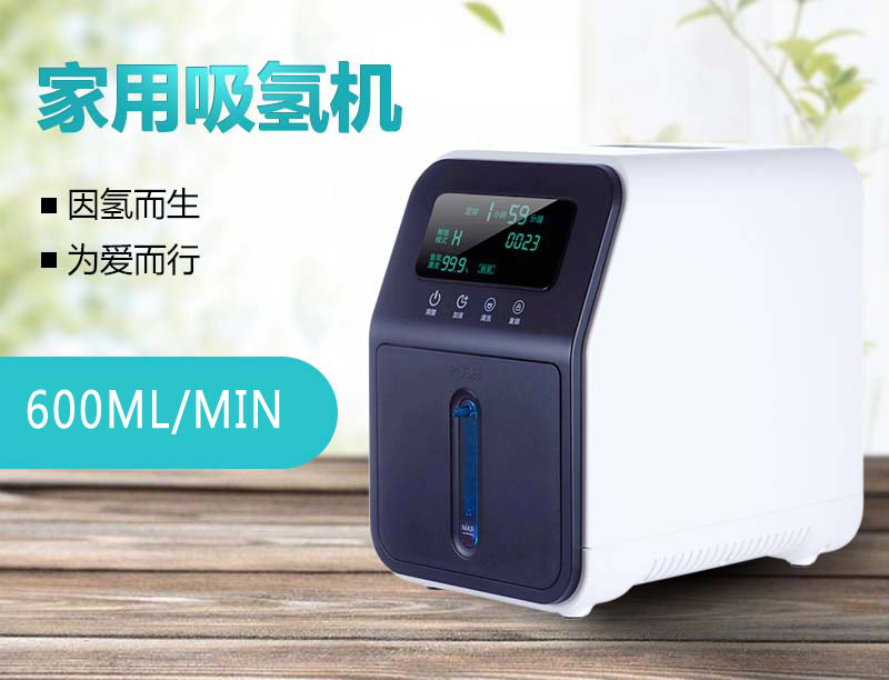 氢脉吸氢机质量怎么样?多少钱一台算不算贵