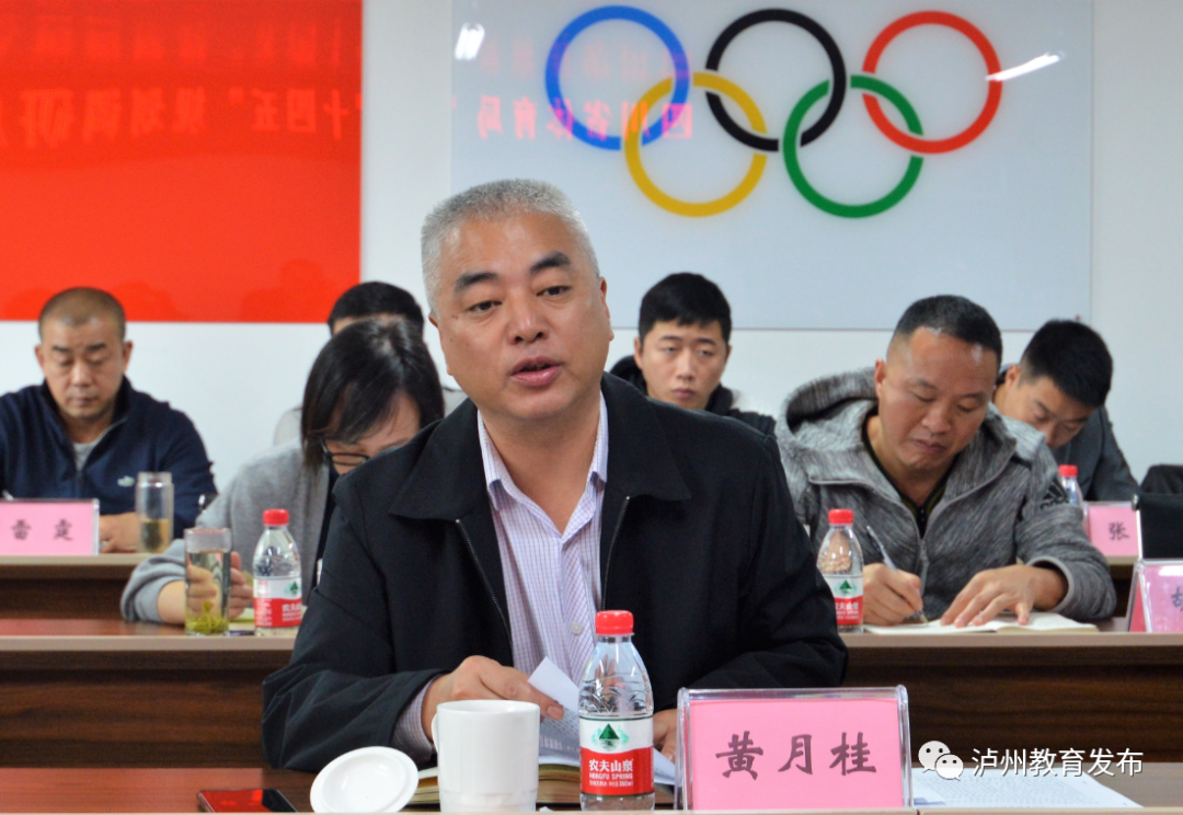 省体育局陈兴东副局长调研泸州体育事业"十四五"发展规划