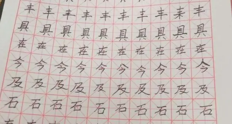 央是獨體字結構嗎