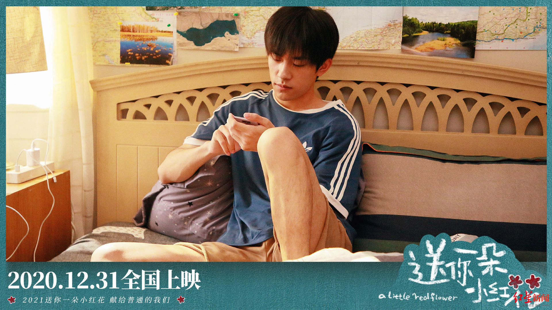 红星观察丨易烊千玺新片预售票房破6000万 粉丝们助力捐发