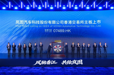 央国企高端新能源汽车第一股诞生！岚图汽车在港交所挂牌上市