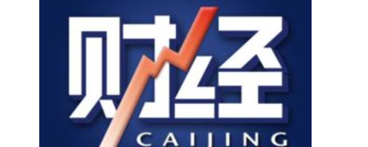 中华财经网官网首页(中华财经是什么软件平台?)