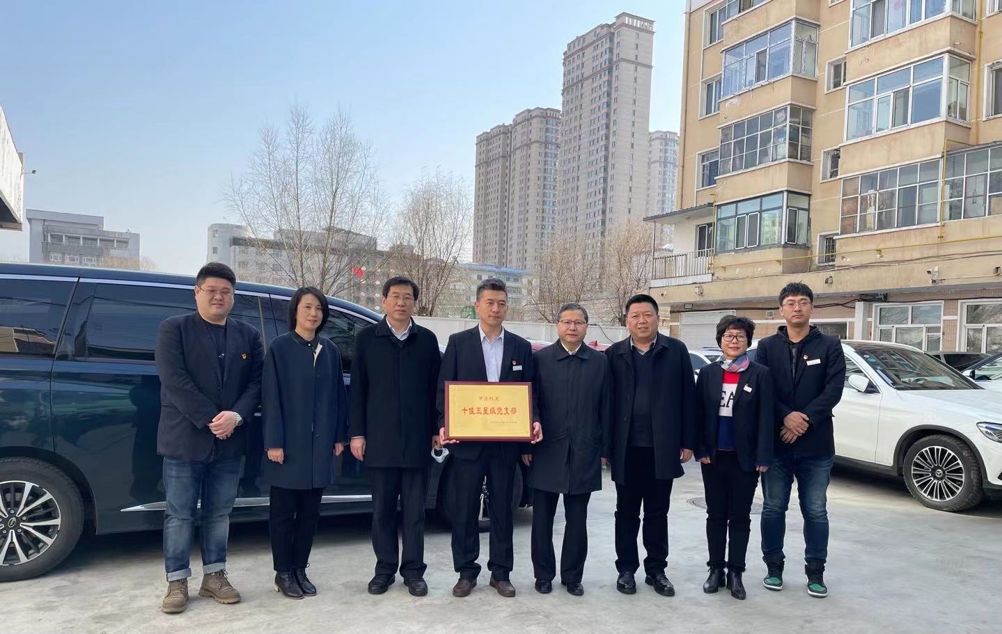 徐利刃为市公积金中心 颁发"十佳五星级党支部"荣誉牌