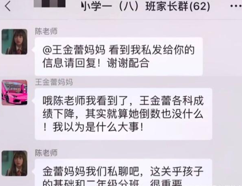 张星星爸爸又火了!专治家长群里的"凡尔赛",其他家长纷纷点赞