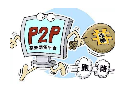 P2P网贷公司倒闭(p2p网贷公司倒闭是真的吗)