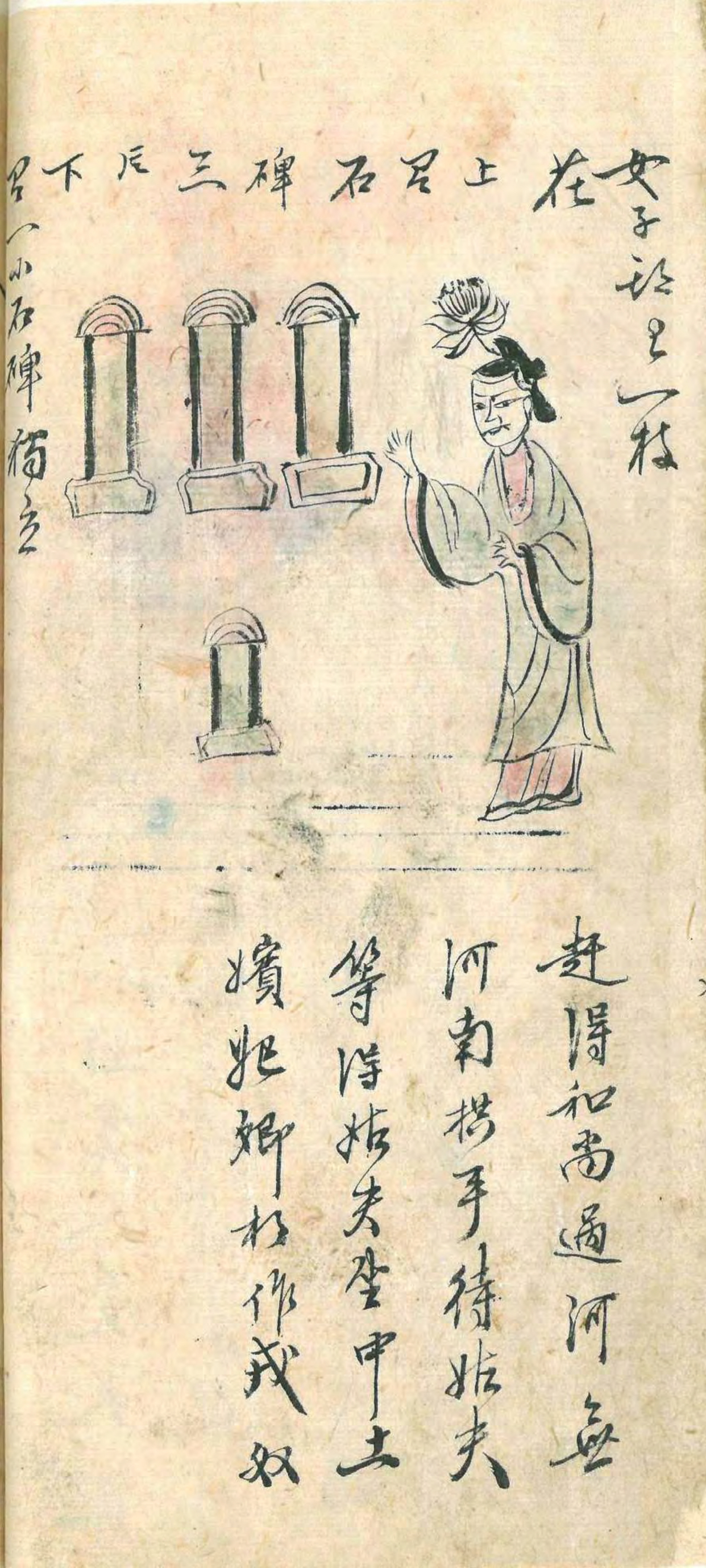 《推背图全真版》易学占卜秘本古书籍