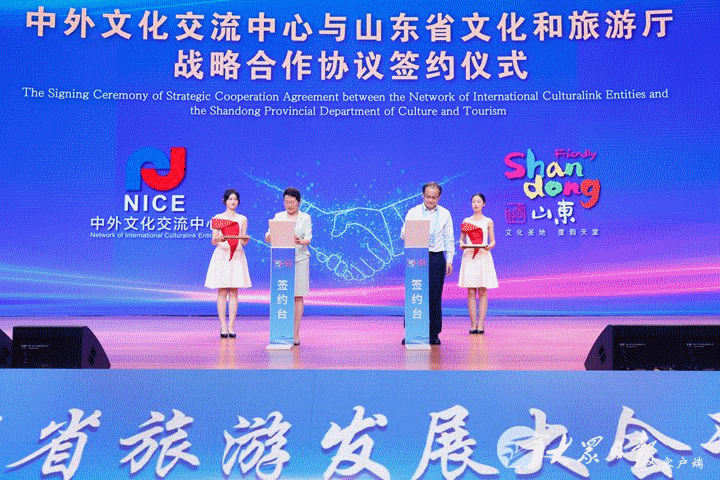 《【迅达平台网站】2022山东省旅游发展大会在济宁开幕》