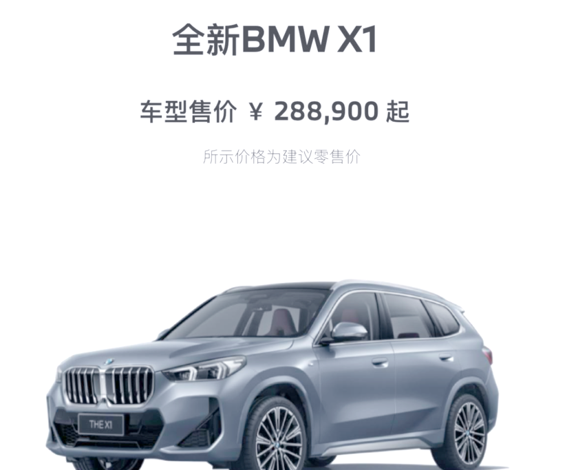 宝马x1最新售价(2021宝马x1最新款价格)
