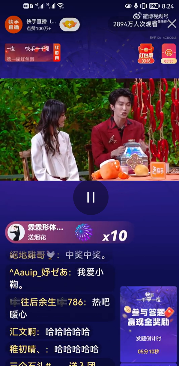 快手点赞魔盒在哪里找的_快手点赞魔盒在哪里找的到