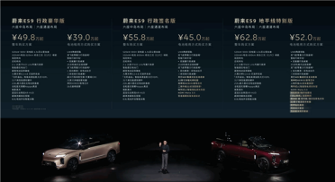 蔚来史上最大、最强旗舰SUV！蔚来ES9上市：电池租用39万起
