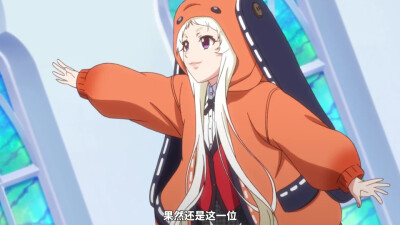 狂赌之渊:学生会中号称"绝对中立"的人究竟有着什么样的身份