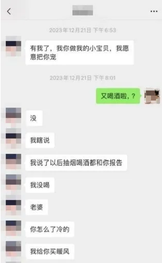 就这样便同意了对方的好友申请梦梦没有多想对方主动要求加梦梦的微信