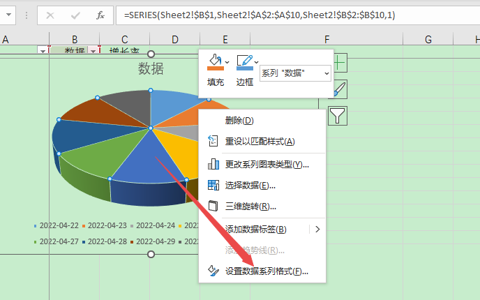 表格怎么制作分离型三维饼图?