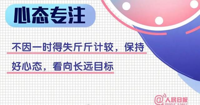 人民日報推薦：解決問題最高明的方法，就兩個字（建議收藏）