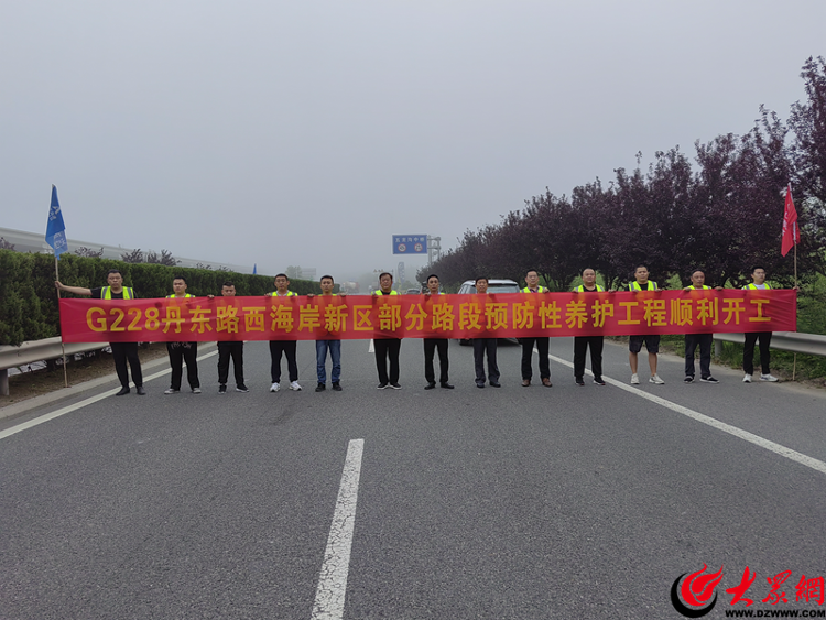 国道228丹东线青岛西海岸新区部分路段预防性养护开工