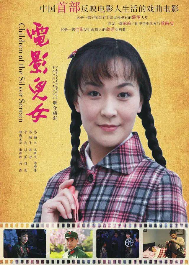 「大众剧院」豫剧电影《电影儿女》马兰 方素珍主演