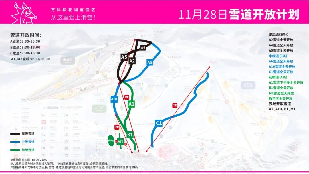 6公里超长a2雪道将全线开放 白雪之上,星空为伴 来松花湖开启属于你的