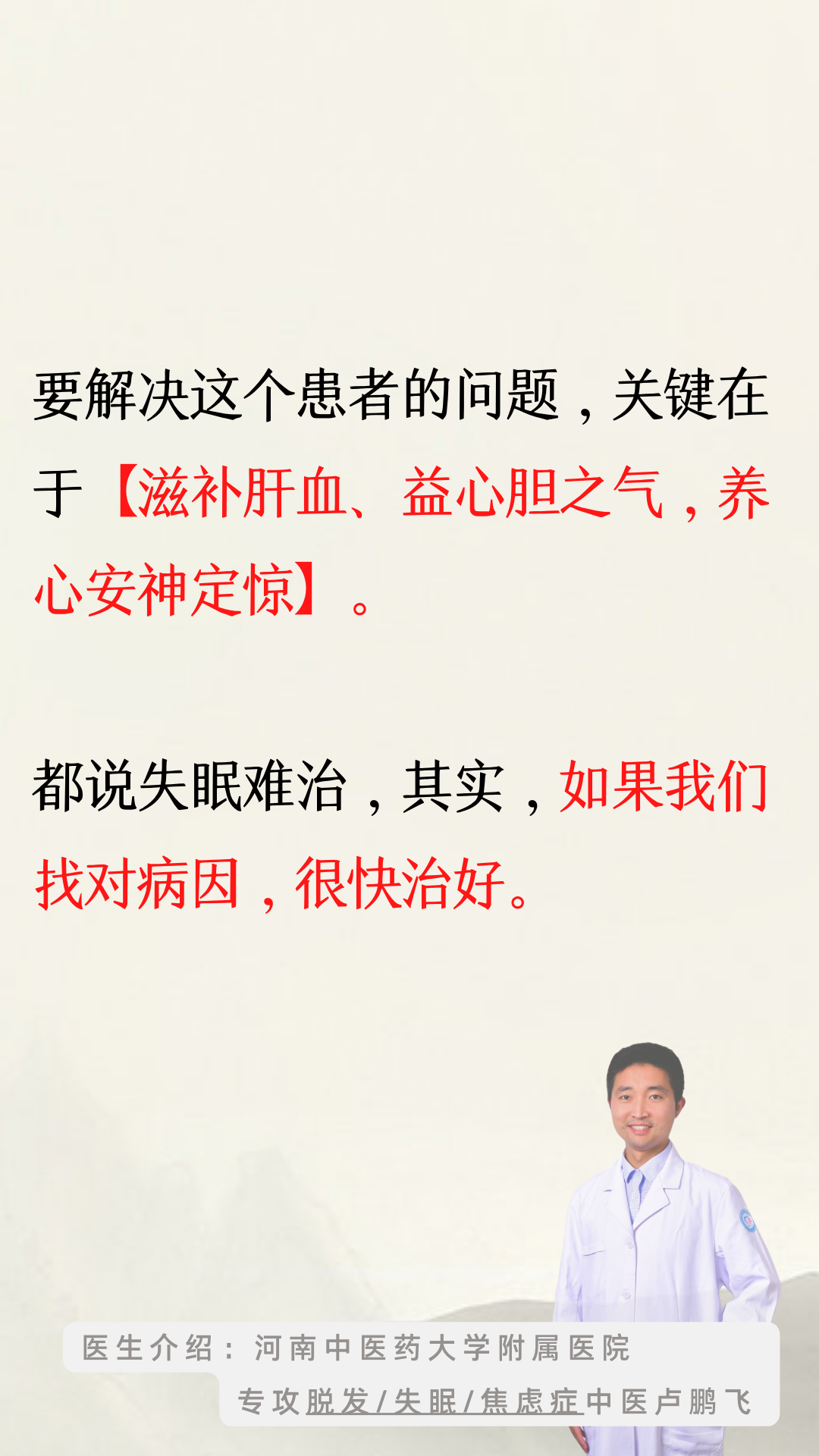 易惊,胆小,睡不安稳?中医上叫"心胆气虚,一个方子能解决!