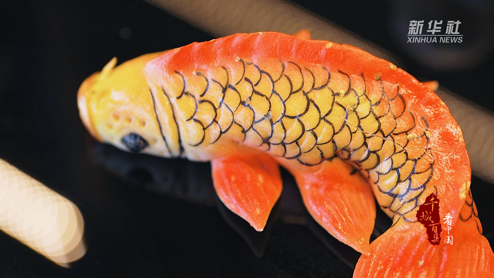 千城百县看中国·传承丨面塑