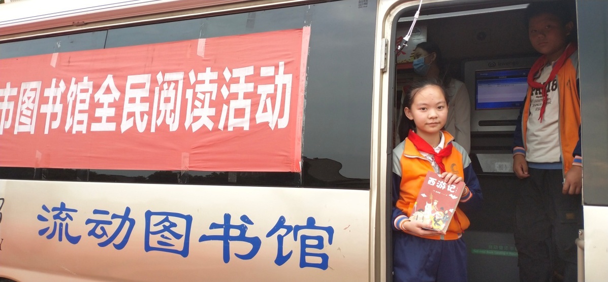 图书大篷车进校园馆校共建助力"双减"