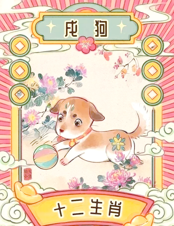 十二生肖狗年运势(生肖狗运势2021运势详解)