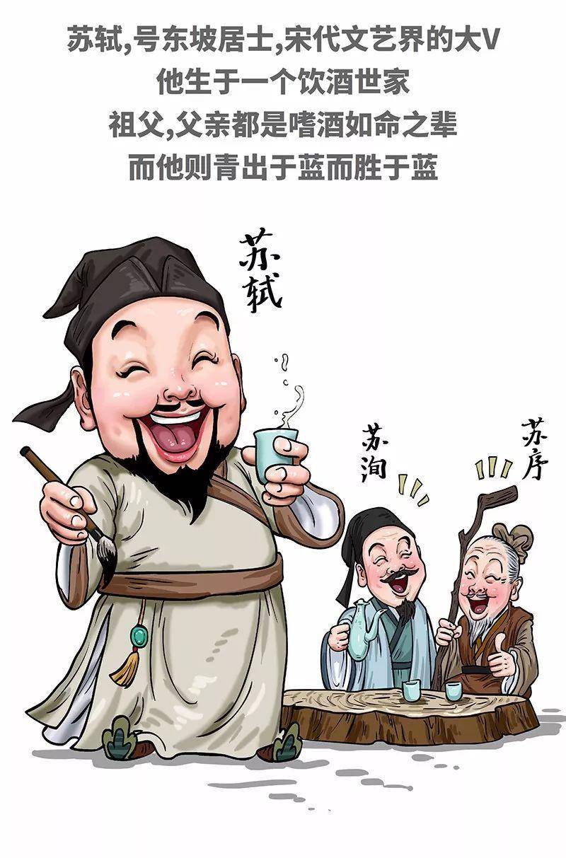 苏东坡给国人带来的性格养成