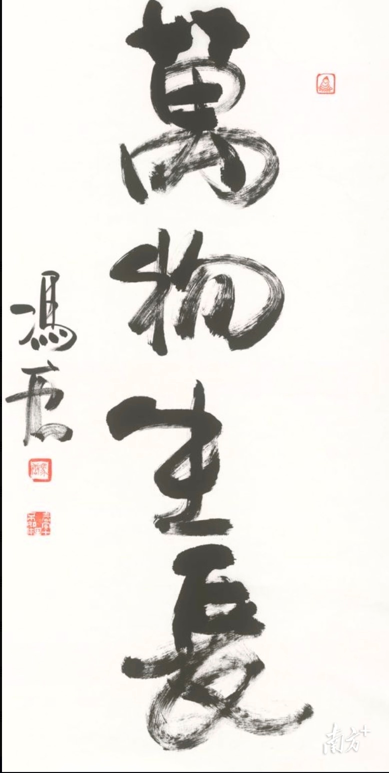 冯唐书道展《万物生长》:用花草和文字,带来疗愈的力量