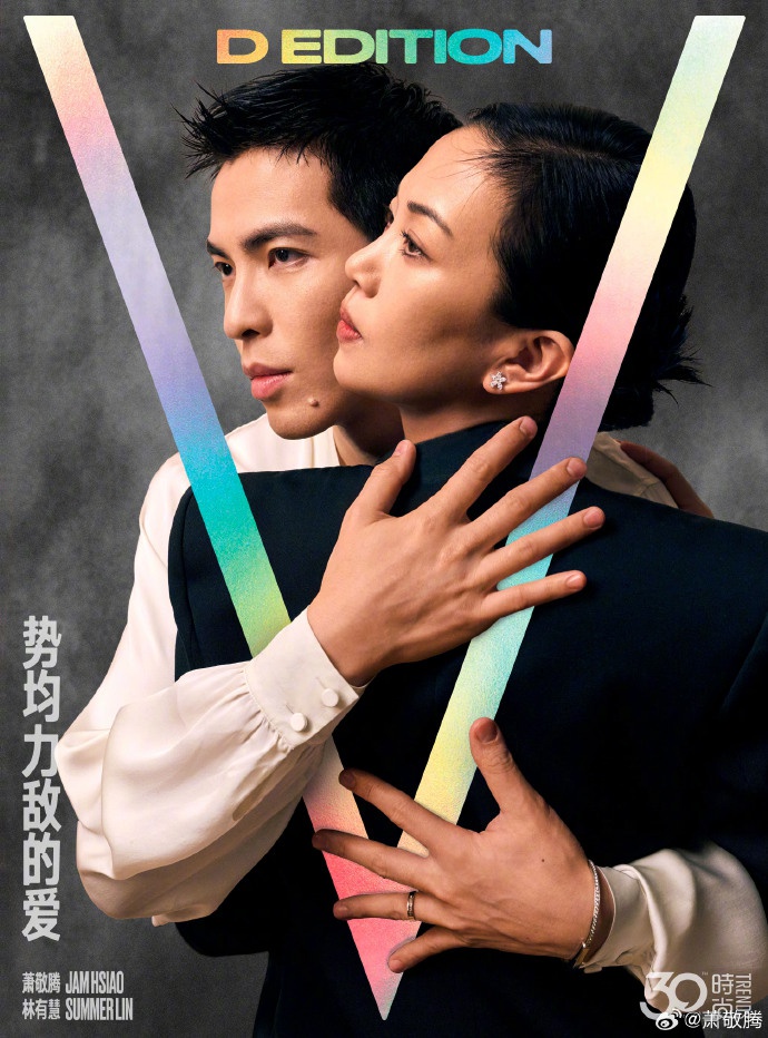 萧敬腾林有慧夫妇七夕合体,甜蜜拍摄时尚杂志封面