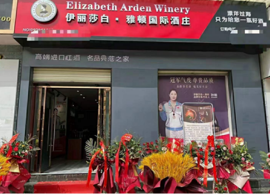 红酒加盟专卖店这么陈列才有吸引力