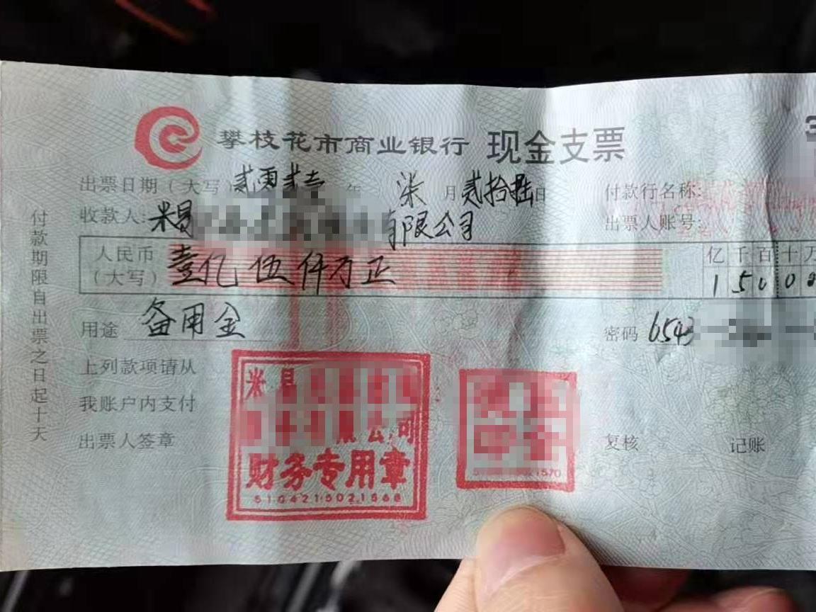 捡到一亿五千万的王阿姨找到了她把支票交给了警察