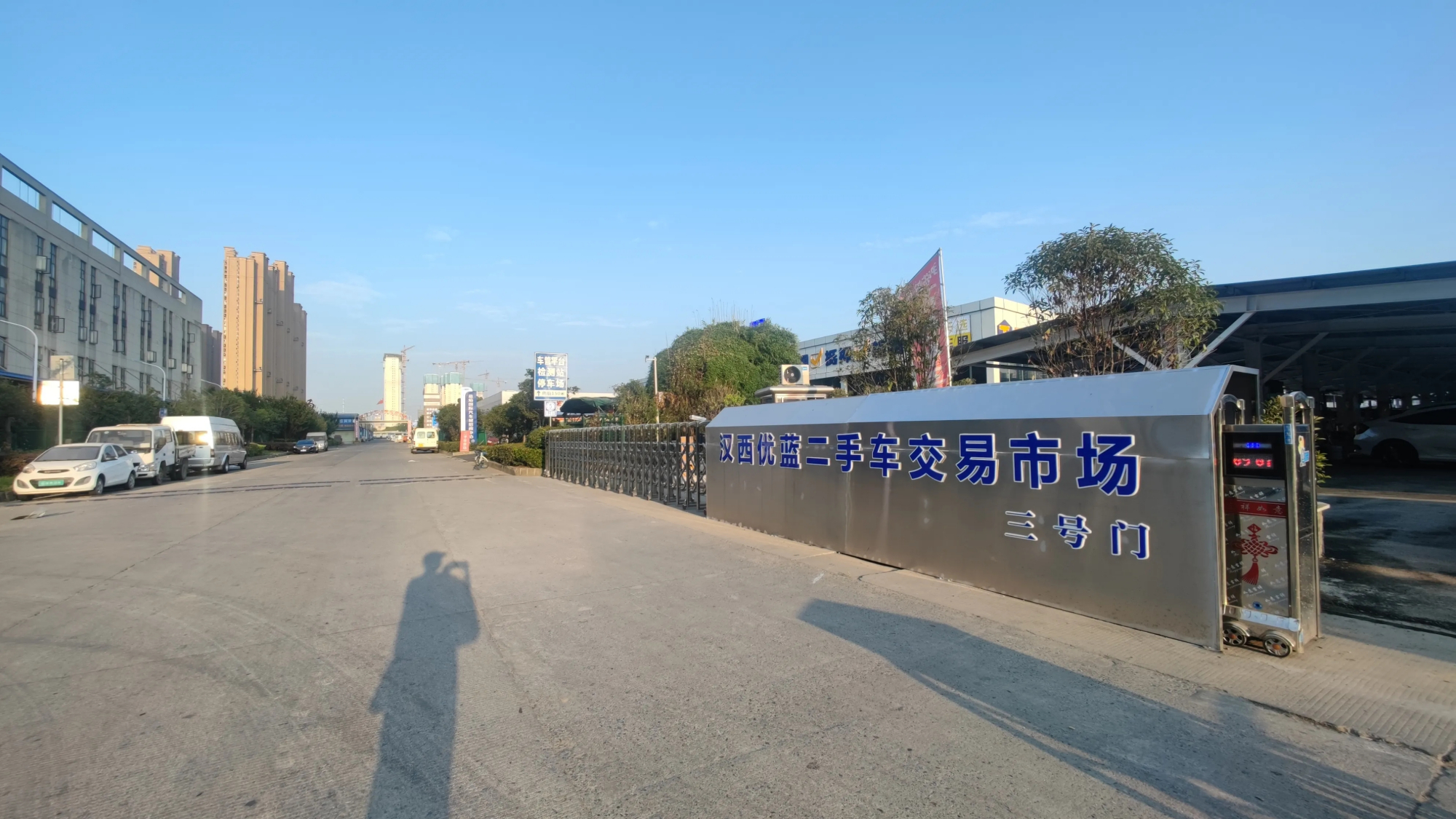 蓝焰二手车交易市场