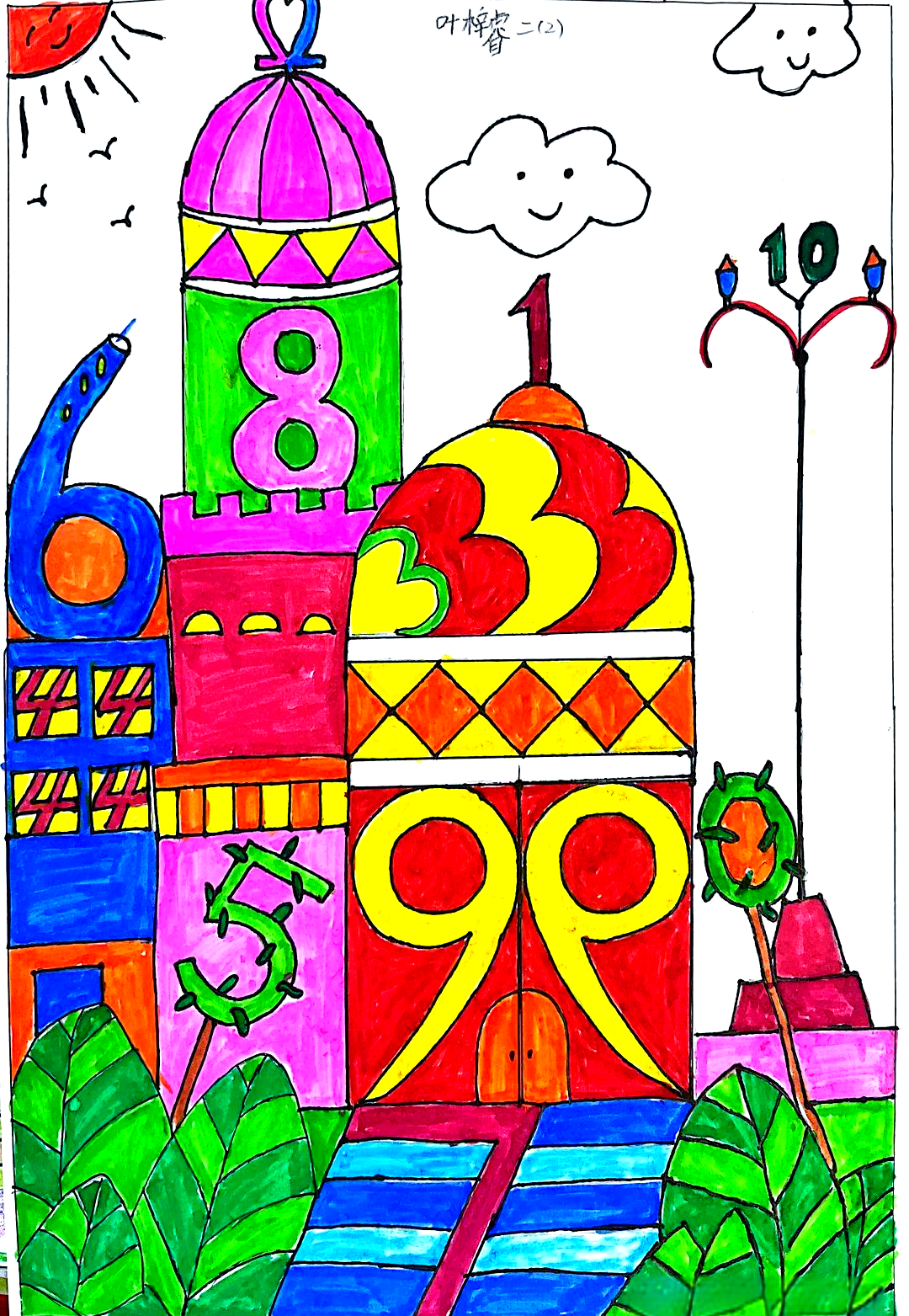 孩子们用数字创意画点燃学习热情