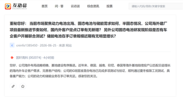 续航达1000公里！国轩高科固液混合电池通过夏冬极限测试：具备量产能力